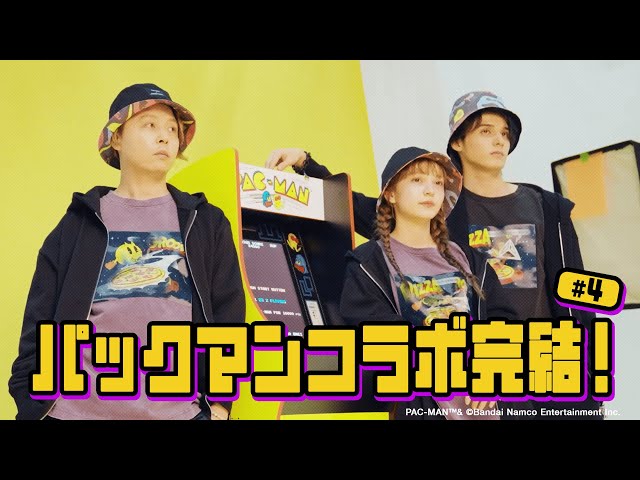 ENDRECHERI. × PAC-MAN】 #4「遂に完成！皆んなで撮影！」 - YouTube