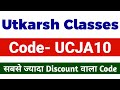Utkarsh classes coupon code | utkarsh classes discount code | utkarsh classes referral code 2025