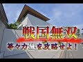 東京高級邸宅～世田谷区等々力に現代の城が現る～