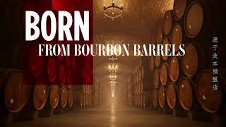 罗伯特梦大菲私家精选 - 源于波本桶酿造，夜光杯中的佳酿，昂然迈向新一页