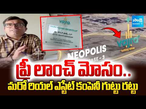 Vajra Housing Projects LLP | Huge Scam in the name Of Real Estate In Hyderabad | Ground Report - SAKSHITV