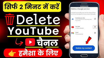 How to delete youtube channel Permanently | Youtube channel delete kaise kare 2024
