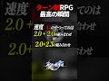 ターン制RPG最高の瞬間がこれ【崩壊スターレイル】#shorts