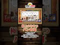 【🍞刀流】麦わらの一味の日常に思わずほっこり【公式切り抜き】#short #onepiece #パン #サンドウィッチ #パンの耳 #ゾロ