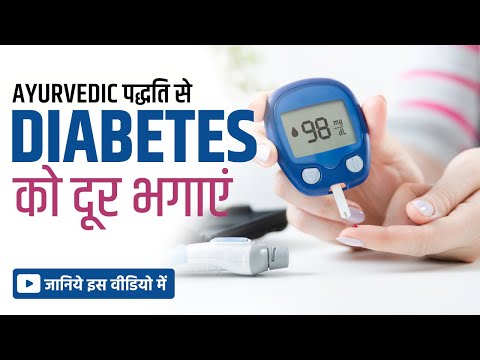 diabetes-|-diabetes-control-|-reversing-diabetes|-sugar-|-madhumeh-|-sugar-ka-ilaj|-|-sugar-control