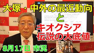 株式投資・経済情報ならASK1