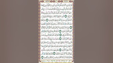 سورة الأنعام | فوائد الصفحة 130