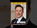 Elon Musk age transformation video ✅💯❤️//#elonmusk #transformation #shorts #viral