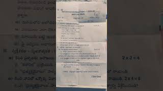 10 Th Class Telugu Self Assessment 2 Question Paper 2024 2025 Venu