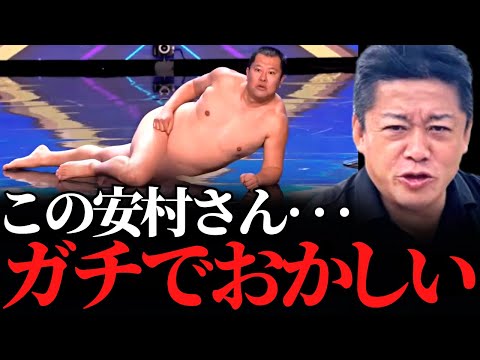 【ホリエモン】とにかく明るい安村がイギリスのオーディション番組でとにかく●●だったので解説しますね【とにかく明るい安村 ゴッドタレント BGT 海外 安心してください、穿いてますよ】