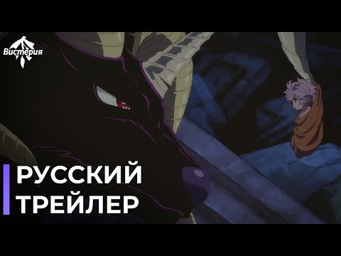 PV1 (Вистерия) Озвучка