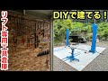理想の作業環境完成❗️リフト横に専用工具倉庫をDIY❗️