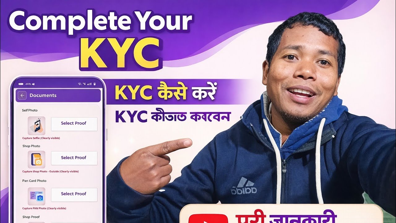 Ezeepay Retailer Master Distbuter / Distbuter KYC New Update | Ezeepay KYC New Update 2026