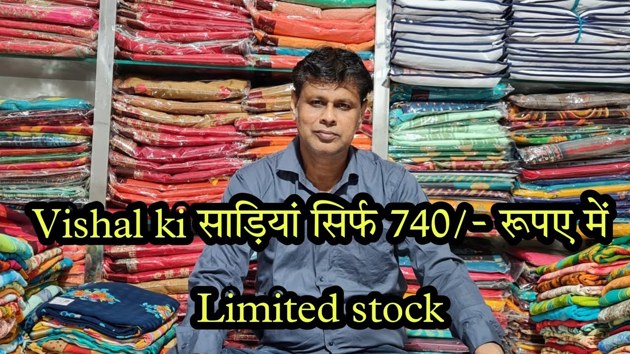 Vishal brand sarees sale at just 740/- | Super sunday sale | Limited stock book your order now