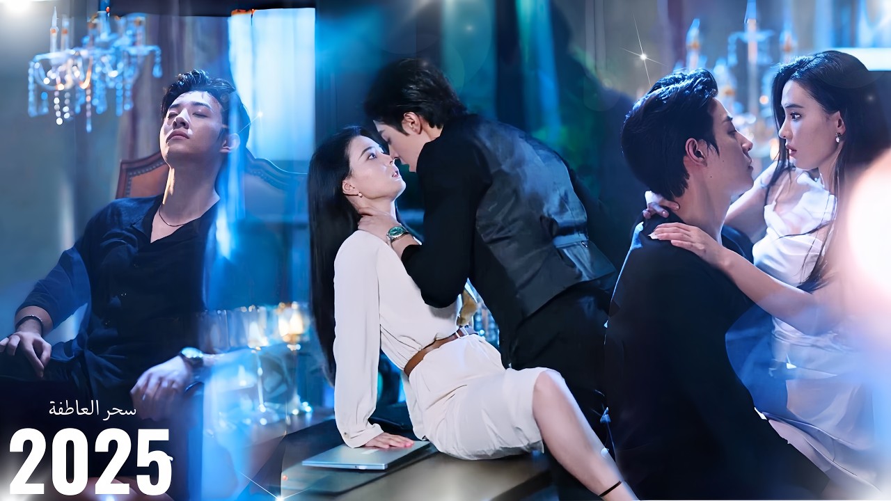 مليونير زعيم مافيا خدها من خطيبها بالقوة  واتجوزها اجباري فاتصدمت من حبه المجنون الي مايعرفش الرحمه