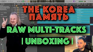 картинка: The Korea - Память ( raw multi-tracks |UNBOXING| )/ разбираем трек по дорожкам