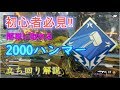 【Apex】初心者必見!2000ダメージを出すためにはとにかく敵を撃てッ!!【初心者向け講座】