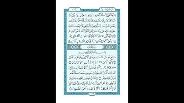 #القرآن_الكريم  #تدبر  و#عمل #سورة_الصف  #ص  #551