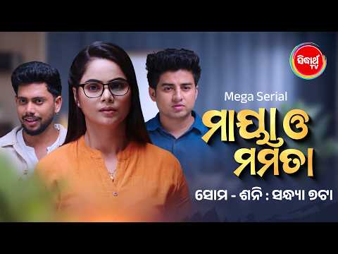Maya O Mamata | ମାୟା ଓ ମମତା | Mega Serial | Generic Promo | Mon - Sat @ 7pm on Sidharth TV