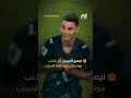 تغطية الفم باتت محرمة.. "الفار" يصطاد أول لاعب في تاريخ المونديال