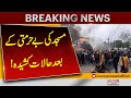 Tensions Rise After Mosque Desecration | Situation Remains Sensitive | Pakistan News