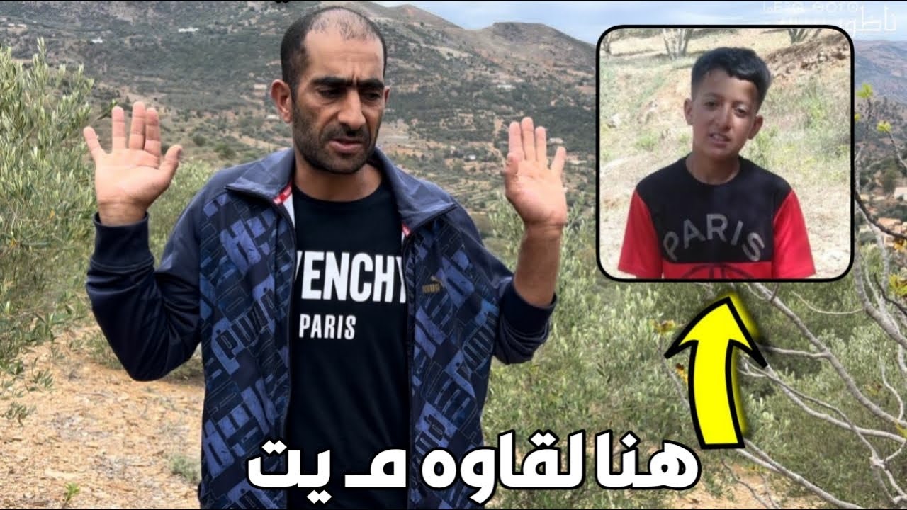 ها فين لقاو الطـ فل محمد الحوزي مـ يت بعدما ختفى قرابة أسبوعين - YouTube