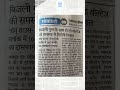 विद्युत वितरण तंत्र को बेहतर बनाने के लिए जयपुर डिस्कॉम लगातार प्रयासरत