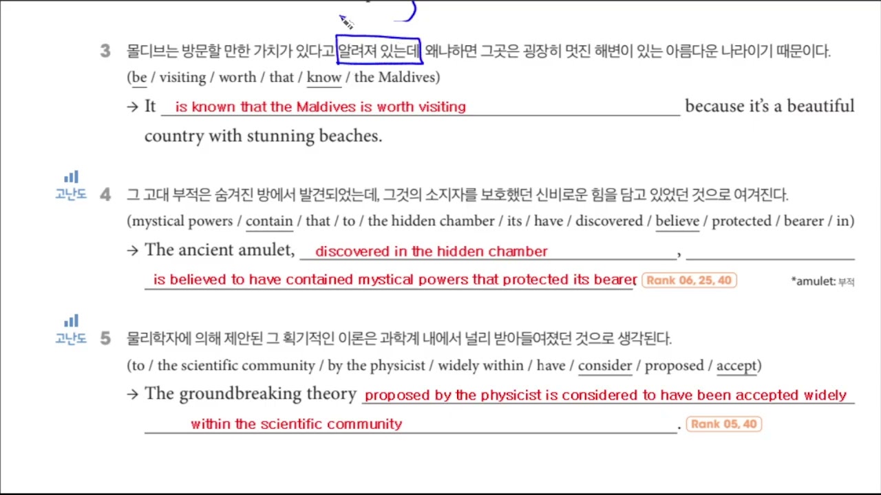 고등 영어 서술형 Rank 70