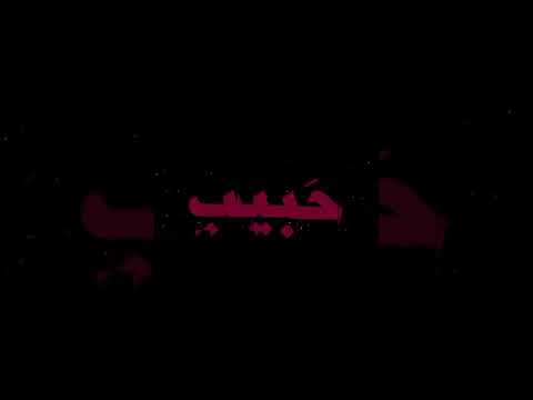 لف الدنيا وجرب تصميم شاشة سوداء بدون حقوق لايك اشتراك عراقي