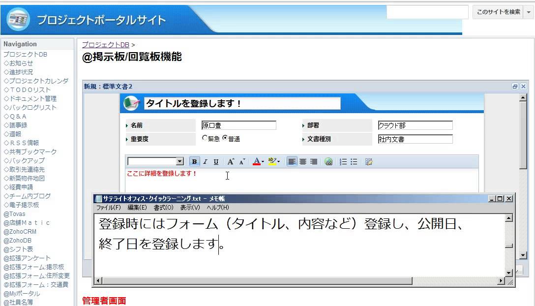 Google Apps クイックラーニング 掲示板 回覧板機能 ユーザー利用方法 Youtube