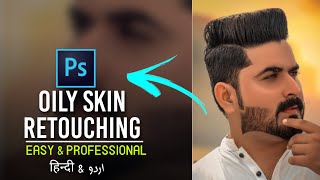 How to Photoshop cc oily skin retouching || professional photo editing - Sarfaraz rajput screenshot 3