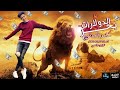 برومو كليب مهرجان بحر الدولارات  زى ما تيجى تيجى  سامر المدنى   Samer elmedany360p
