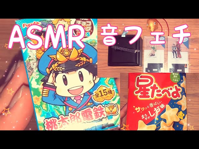 【ASMR】今週のまとめ動画です！【音フェチ】