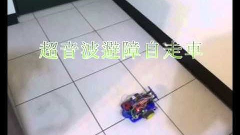 ArduBlock Arduino 國小 兒童 機器人課程簡介 (阿杜機器貓教室)