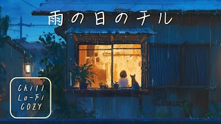 フリーBGM「雨の日のチル」～作業用,chill,リラックス,まったり～【NoCopyrightMusic】