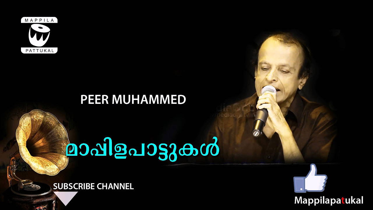 Urathar Enikkarambakanni Peer Muhammed Mappila Songs Mappila Pattukal