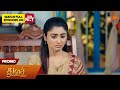 Thulasi  - Promo | 02 June 2026 | Tamil Serial | Sun TV