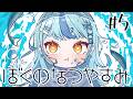 【 ぼくのなつやすみ 】#5 クジラの影とおおかみむすめ【にじさんじ / 珠乃井ナナ】