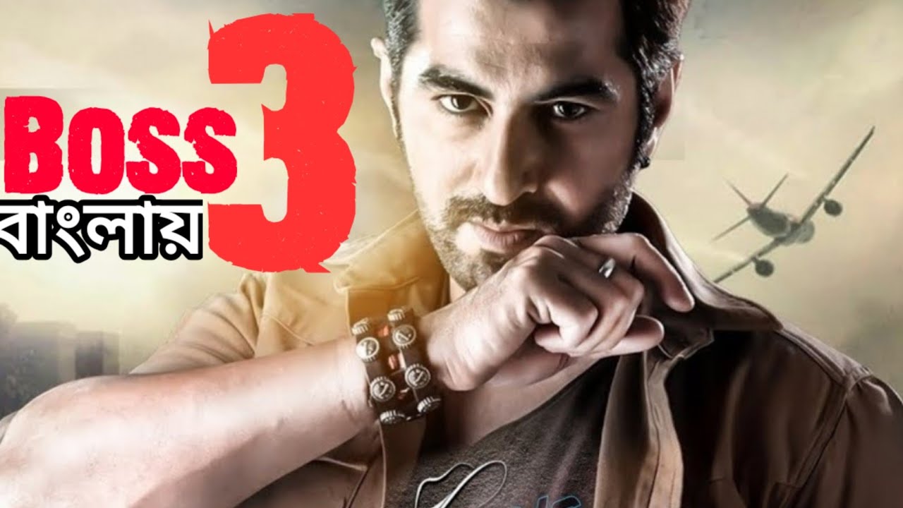 TookBoss 3 Full Movie Review | Jeet Is Back With Mass Action | Boss 3 Explained Bangla