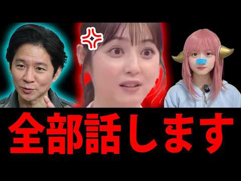佐々木希 アンジャッシュ渡部 に 今思うこと! 渡部建 の 多目的不倫 についてテレビ初告白【 日テレ公式チャンネル 】