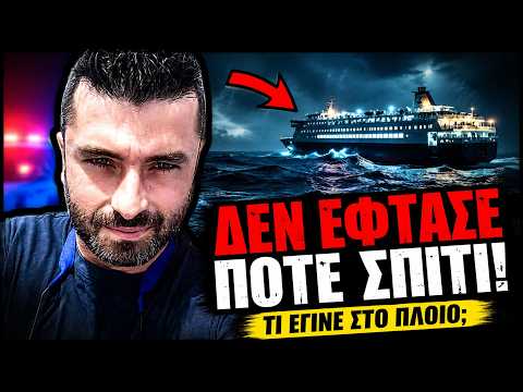 Υπόθεση Λαέρτη Μπεγιάι: Τον έψαχναν ζωντανό… ενώ ήταν θαμμένος στα αζήτητα | Αληθινά εγκλήματα