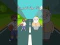 امتحان رخصة القيادة انميشن Animation 