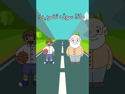 امتحان رخصة القيادة انميشن Animation