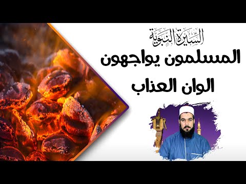 لماذا لم ينتصر الله لهم ما الحكمة فى ذلك