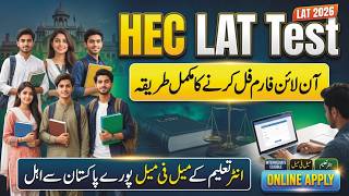 HEC LAT Test 2026 Apply Online | LAT Registration, Eligibility & Inter Students Step By Step Guide