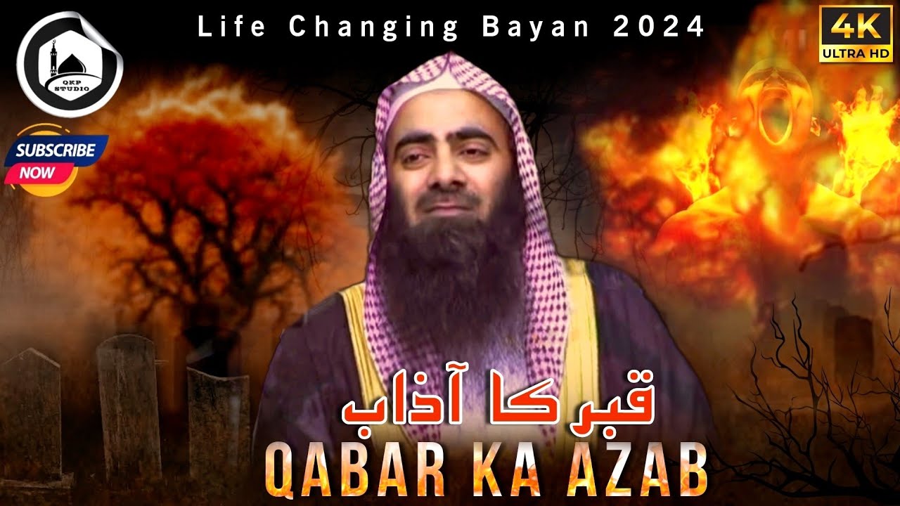 Чудесное изречение Кабара шейха Таусифа Ур Рахмана