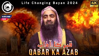 Qabar Ka Azab Bayan By Sheikh Tauseef Ur Rahman