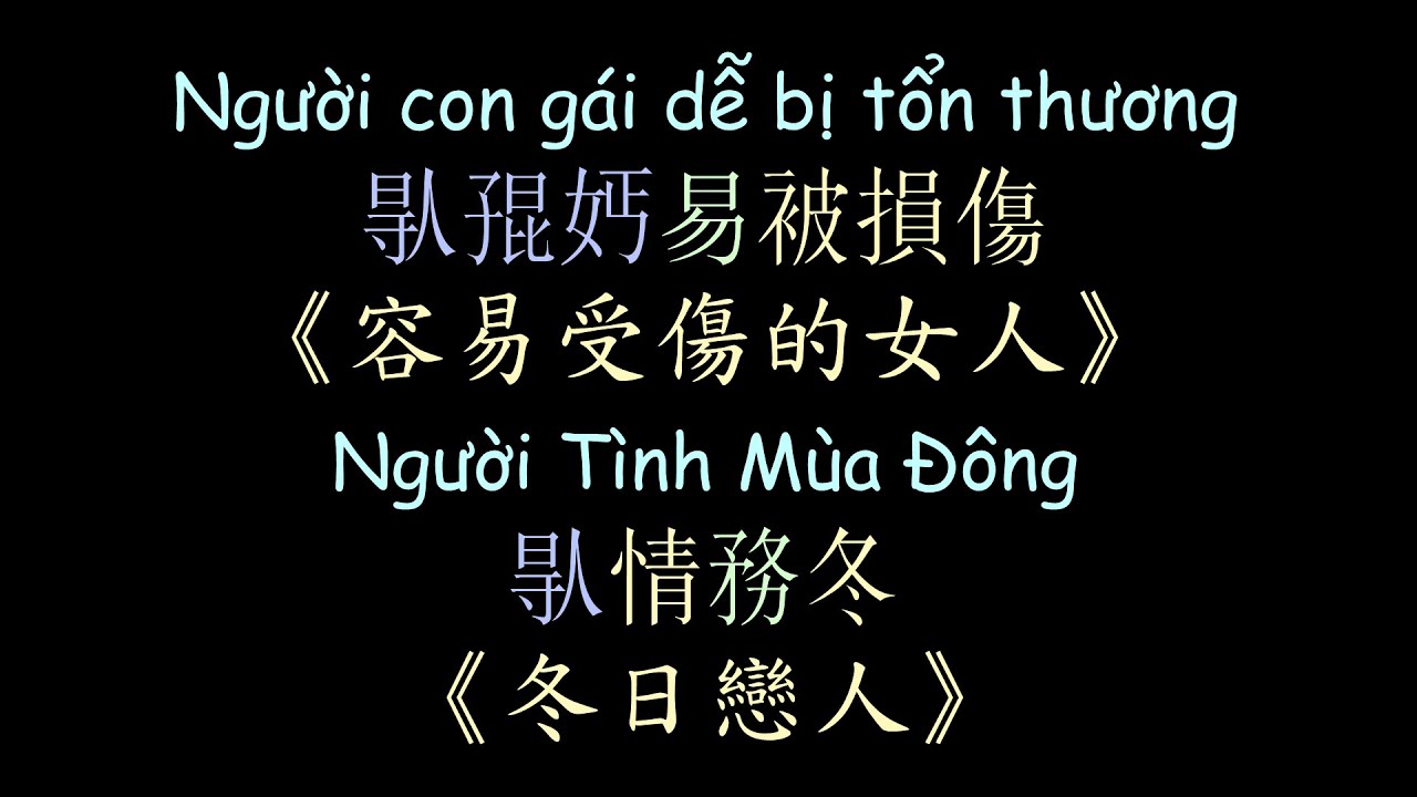 越南版翻唱 容易受傷的女人 漢喃歌詞| Người con gái dễ bị tổn thương - Linda Chou |Chữ Nôm Hán Nôm Lyrics越南歌曲 漢喃 𡨸喃 喃字 越南版翻唱 容易受傷的女人 漢喃歌詞| Người con gái dễ bị tổn thương - Linda Chou |Chữ Nôm Hán Nôm Lyrics越南歌曲 漢喃 𡨸喃 喃字