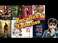 Box office collection of bengali movies