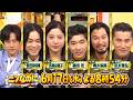 二宮和也×本木雅弘×菅田将暉×吉高由里子☆M!LKが仕事終わりに温泉!?『ニノなのに』6/17(水)【TBS】